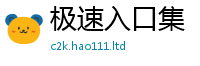 新澳门天天免费精准大全谜语与7777788888管家婆凤凰网查一下云间玉箭